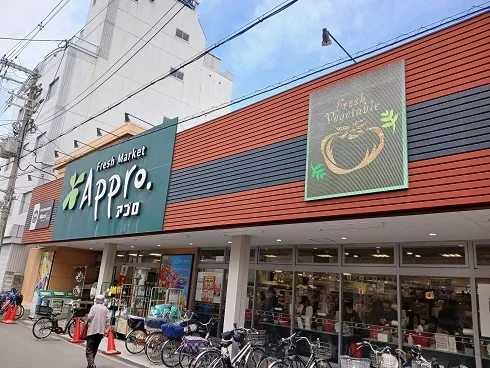 食品館アプロ矢田店まで1300m