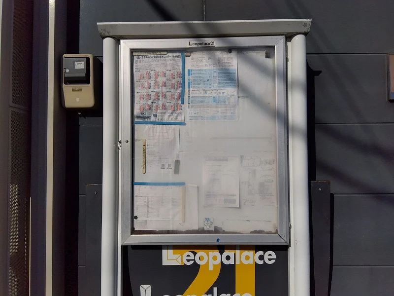 インフォメーションボード