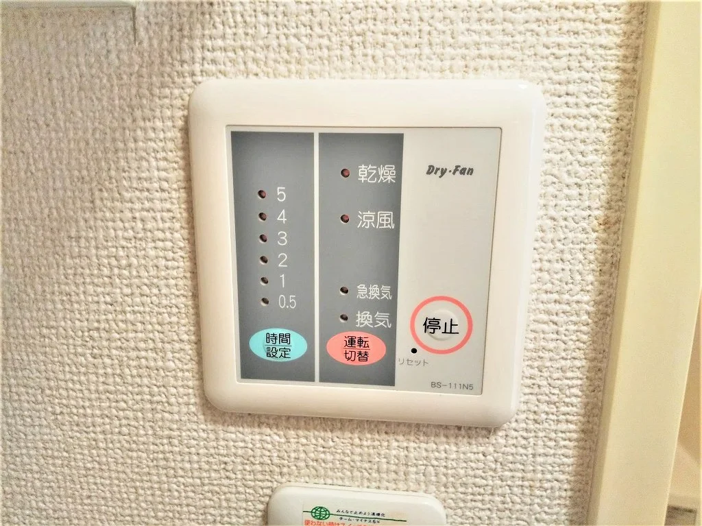 浴室乾燥機パネル