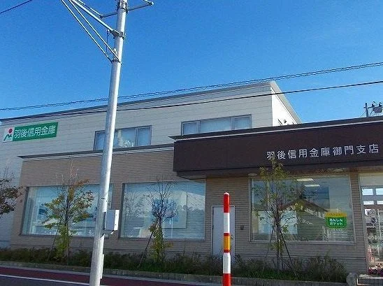 羽後信用金庫御門店まで900m