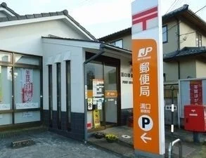 郵便局まで200m