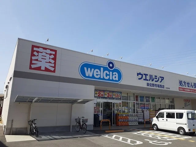 ウエルシア様まで297m