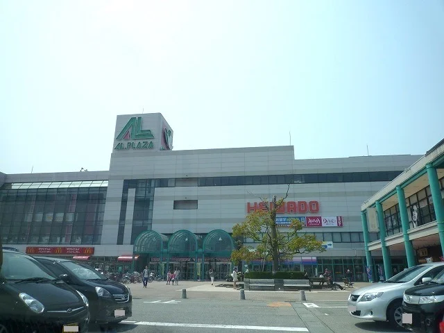 アルプラザ金沢まで1700m