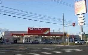 ツルハドラッグまで900m