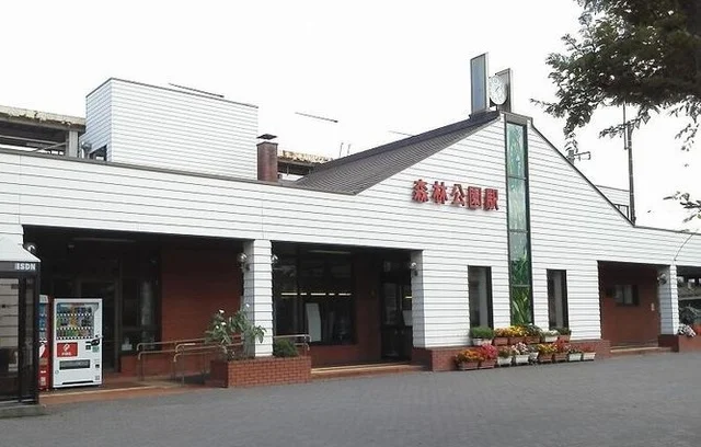 森林公園駅まで750m