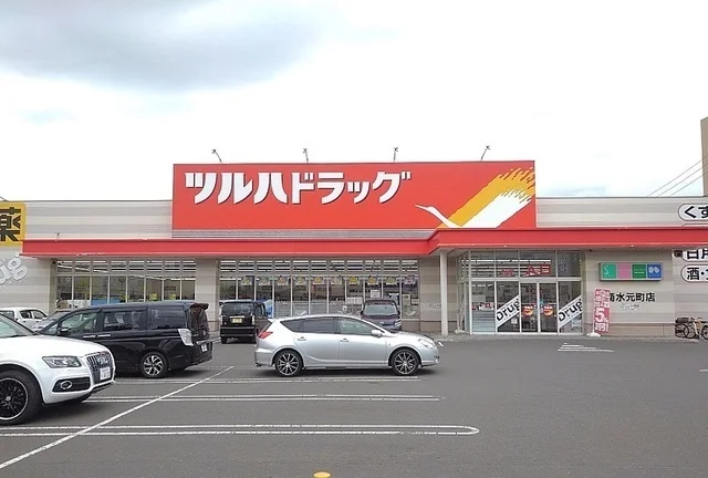 ツルハドラッグまで850m
