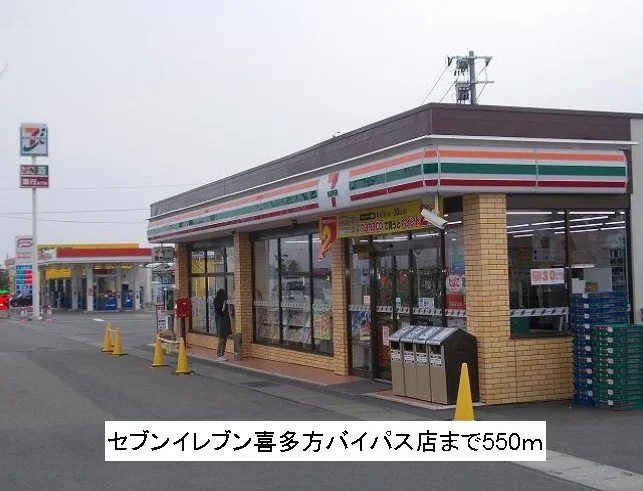 セブンイレブン喜多方バイパス店まで550m