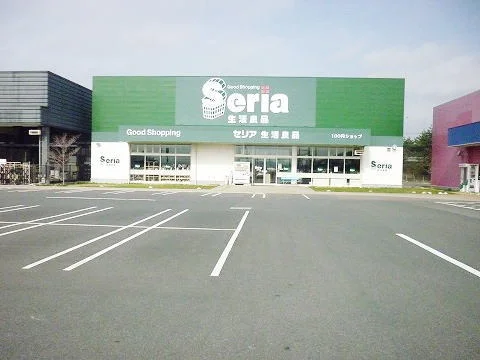 セリア エイトタウン本宮店まで750m
