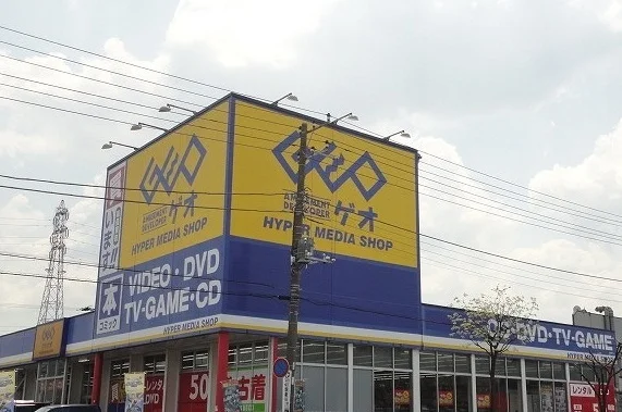 ゲオ市原店まで1400m