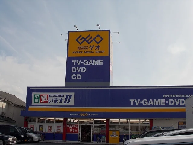 ゲオ姉ヶ崎店まで600m