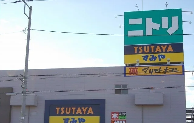 ニトリ三島店まで2100m