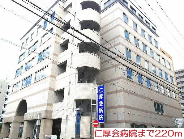 仁厚会病院まで220m