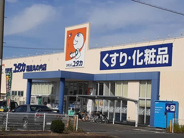 ドラッグユタカ丸の内店まで700m