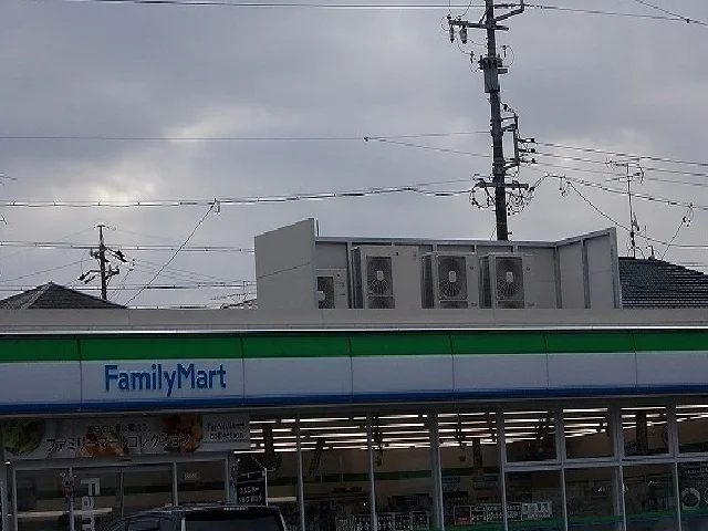 ファミリーマートまで260m