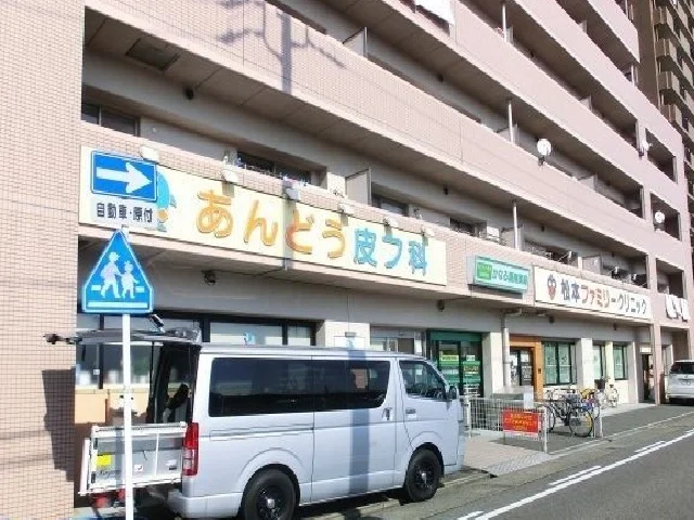 あんどう皮フ科まで1400m