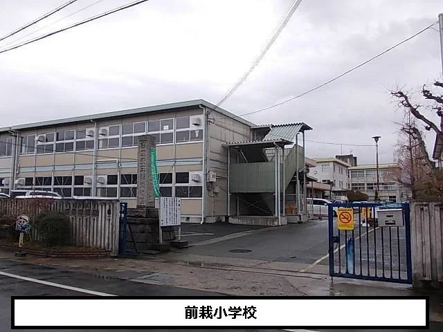 天理市立前栽小学校まで1090m