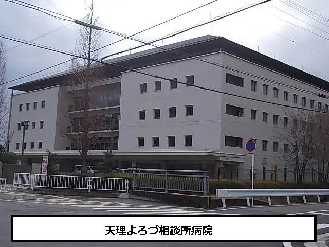 天理よろづ相談所病院まで1460m