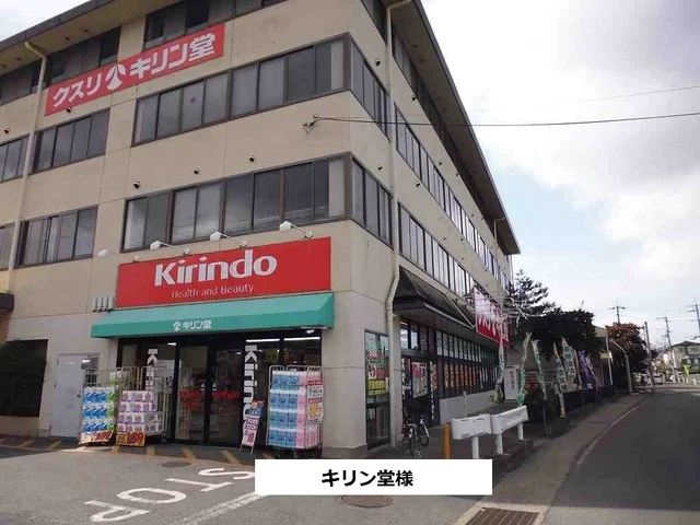 キリン堂まで1610m