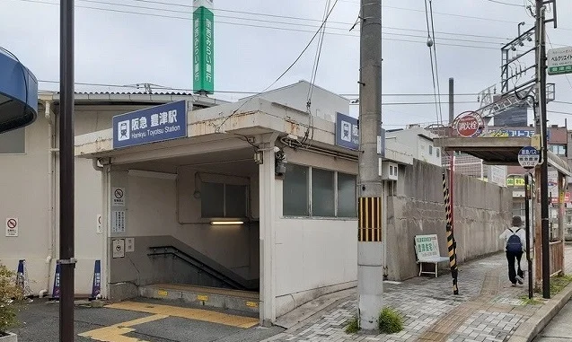 阪急豊津駅まで290m