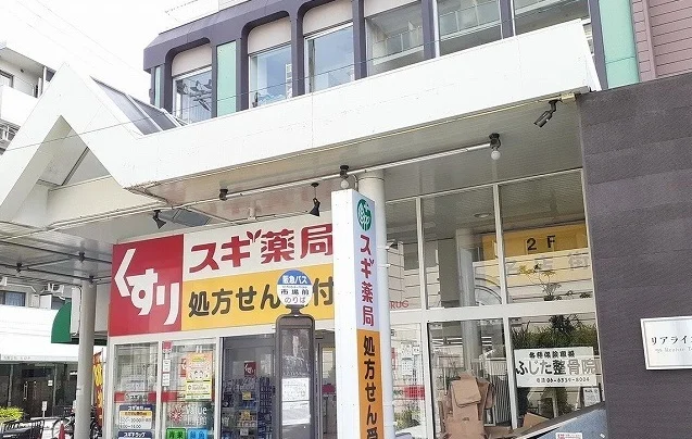 スギ薬局豊津店様まで190m