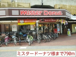 ミスタードーナツ様まで790m