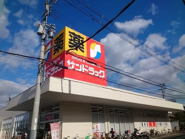 サンドラッグ様まで1300m