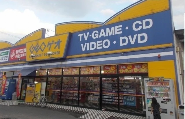 ゲオさんまで900m