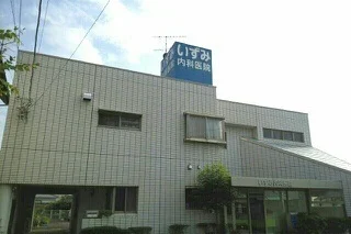 いずみ内科医院さんまで510m