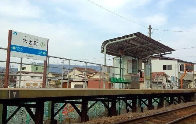 ＪＲ木太町駅さんまで850m