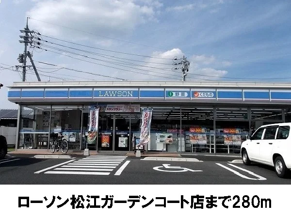 ローソンガーデンコート店まで280m
