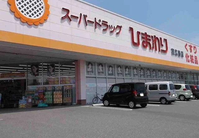 ひまわりまで210m