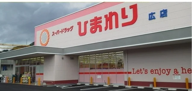 ひまわりまで2200m