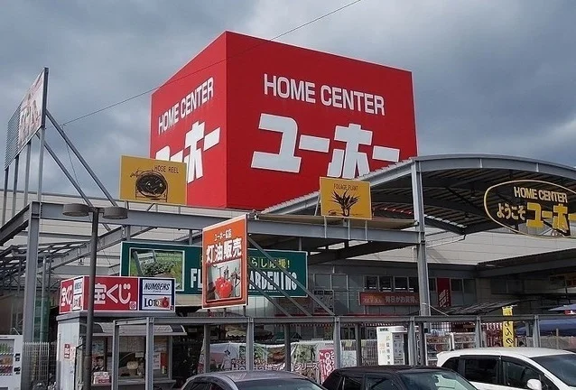 ユーホー広店まで3500m