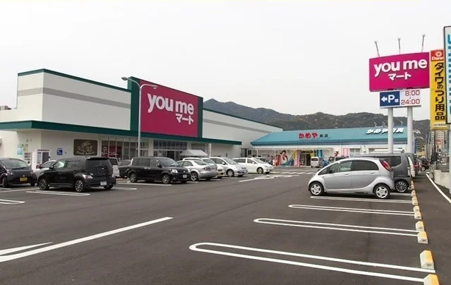 ゆめマートまで1200m