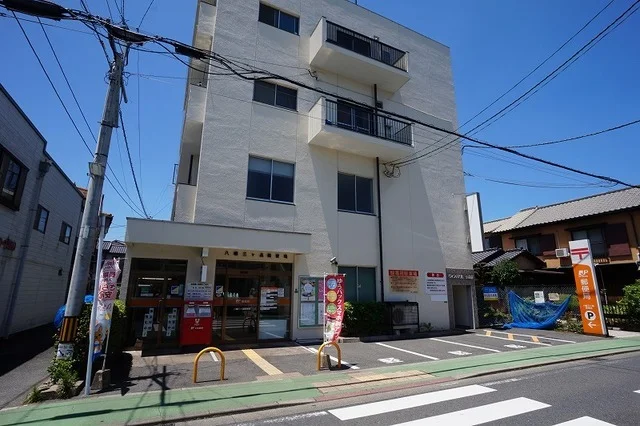 八幡三ヶ森郵便局まで350m