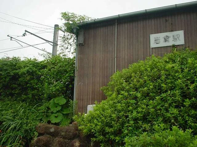 JR岩倉駅まで300m