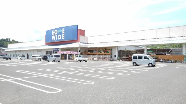 ホームワイドまで550m
