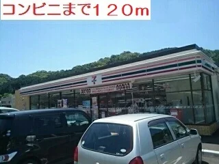 セブンイレブンまで120m