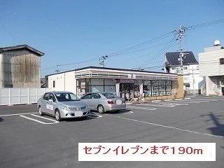 セブンイレブンまで190m