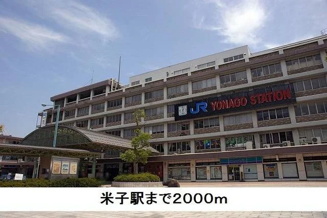 米子駅まで2000m