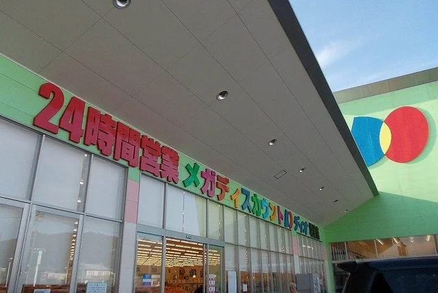 ディオ　境港店まで1900m