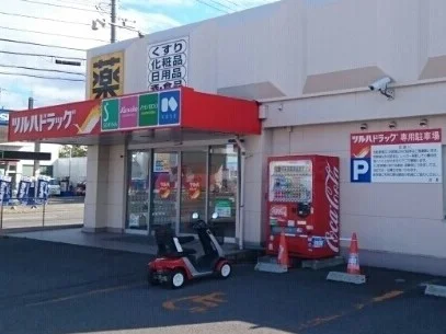 ツルハドラッグまで450m