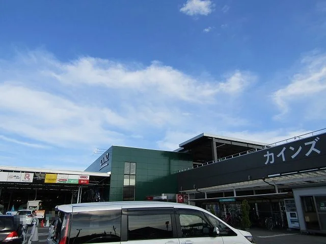 カインズ茂原店まで1300m