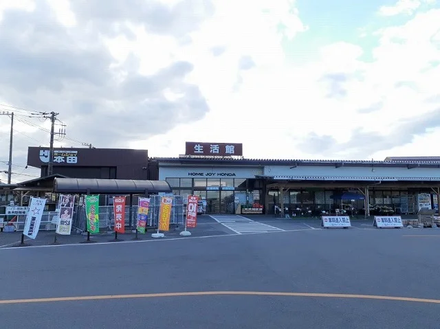 ホームジョイ本田潮来店まで1700m