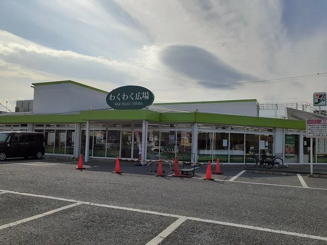 わくわく広場 茂原東郷店まで558m