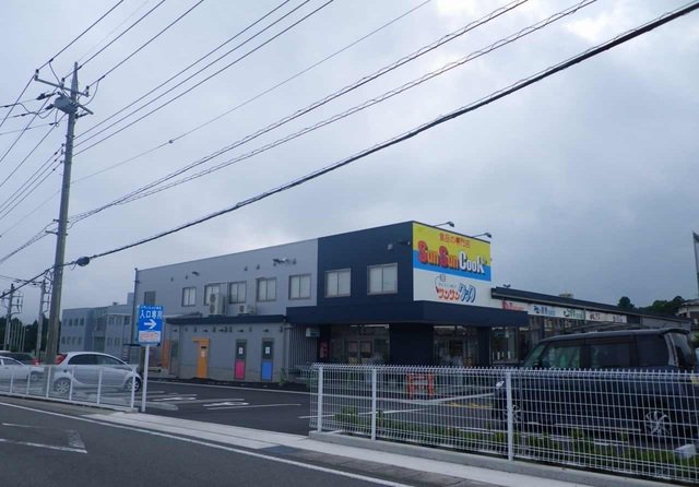 サンクック保土沢店まで900m