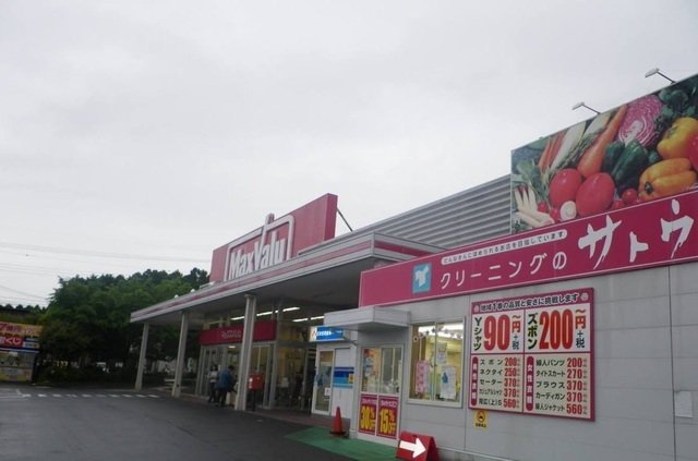 マックスバリュ御殿場原里店まで1800m