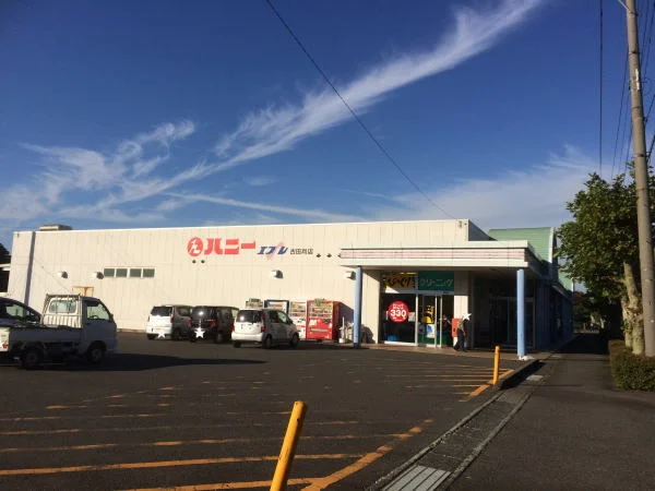 ハニー【古田刈店】まで350m