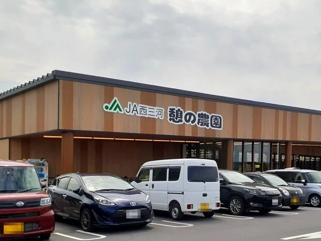 憩の農園ファーマーズマーケットまで3100m