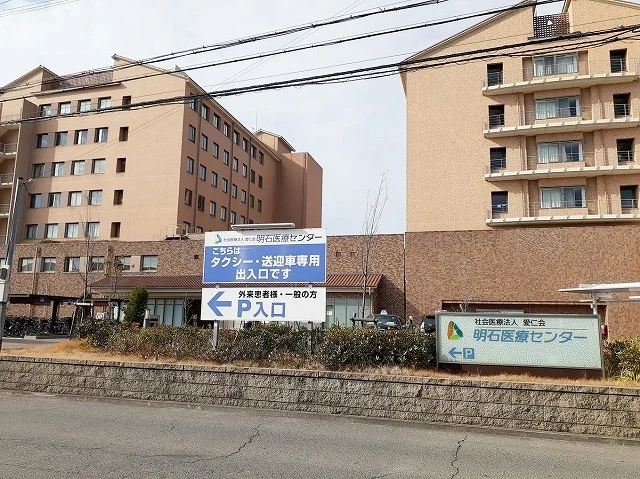 明石医療センターまで1200m